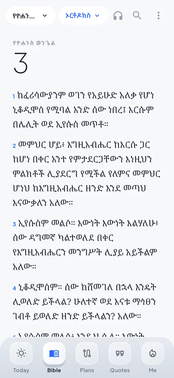 Reading the Amharic Bible
